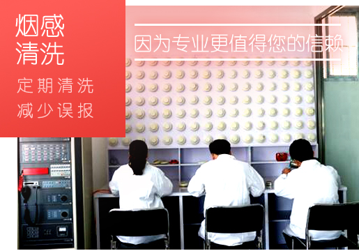 清洗烟感探头方法